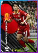 بطاقة Nakatani Shinnosuke · CB