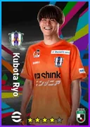 Kubota Ryo RMF card