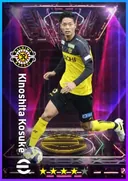 بطاقة Kinoshita Kosuke · CF