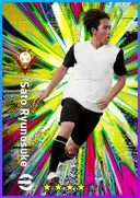 Sato Ryunosuke SS card