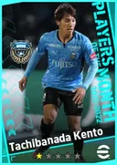 بطاقة Tachibanada Kento · CMF