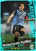 Carte de Noborizato Kyohei · LB