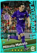 Mitsuta Makoto AMF card